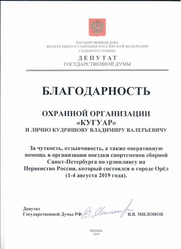 360 Госдума Милонов