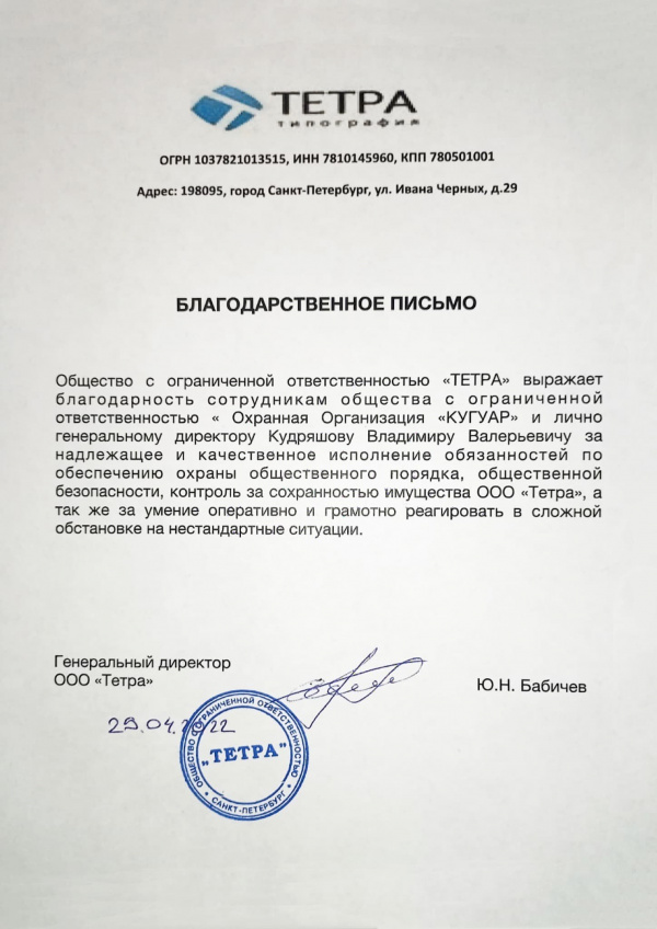 01000 типография «ТАТРА»