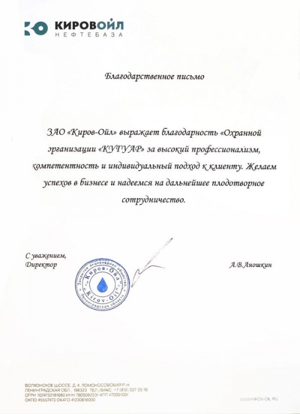 01040 Киров-Ойл