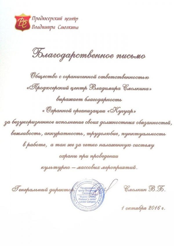 620 Продюсерский центр Владимира Смолкина