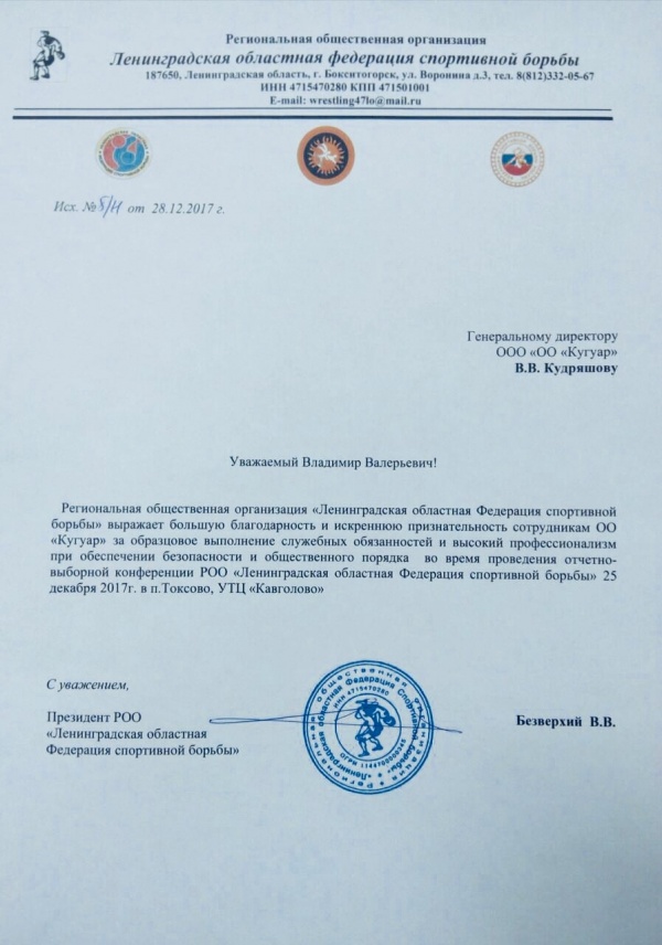 01075 Федерация спортивной борьбы