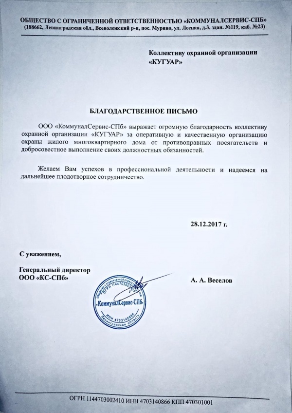 01800 Коммуналсервис