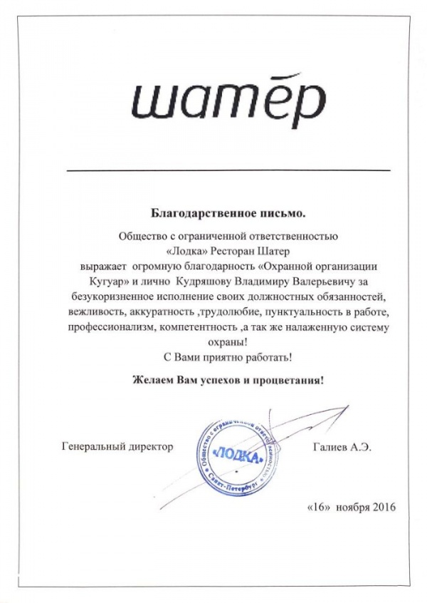 01400 Ресторан Шатёр