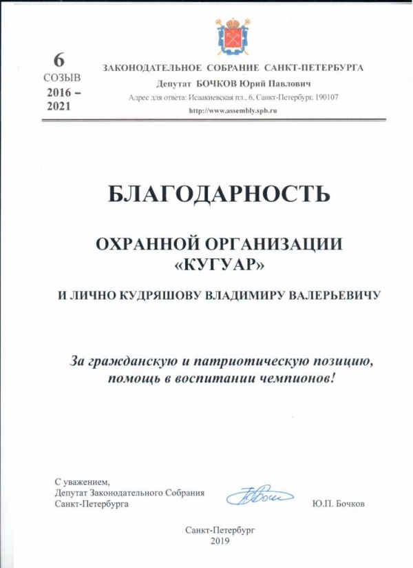 600 ЗАКС Спб Бочков