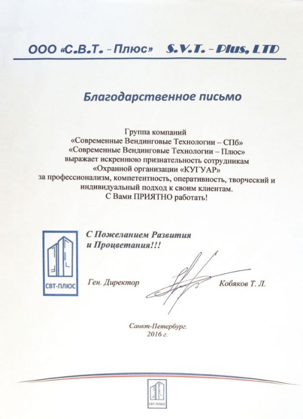 01300 С.В.Т. - Плюс