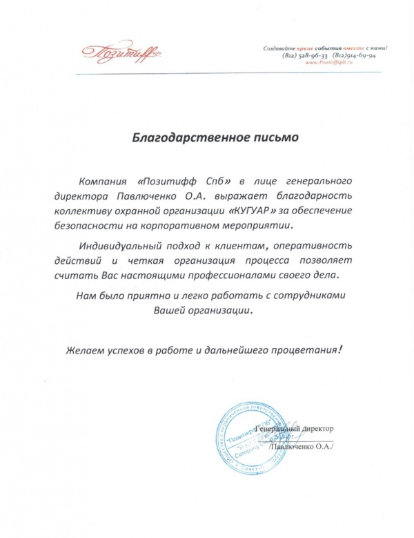 01700 Позитифф Спб