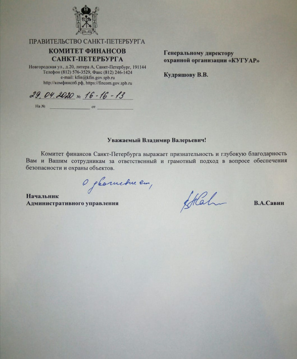 01005 Комитет финансов СПБ