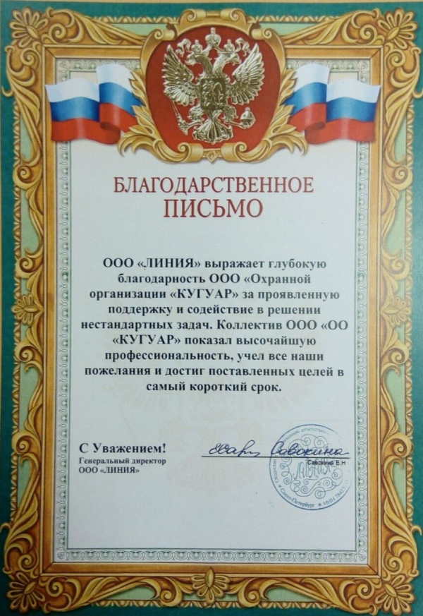 2200 Линия