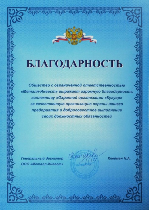 01200 Металл-Инвест