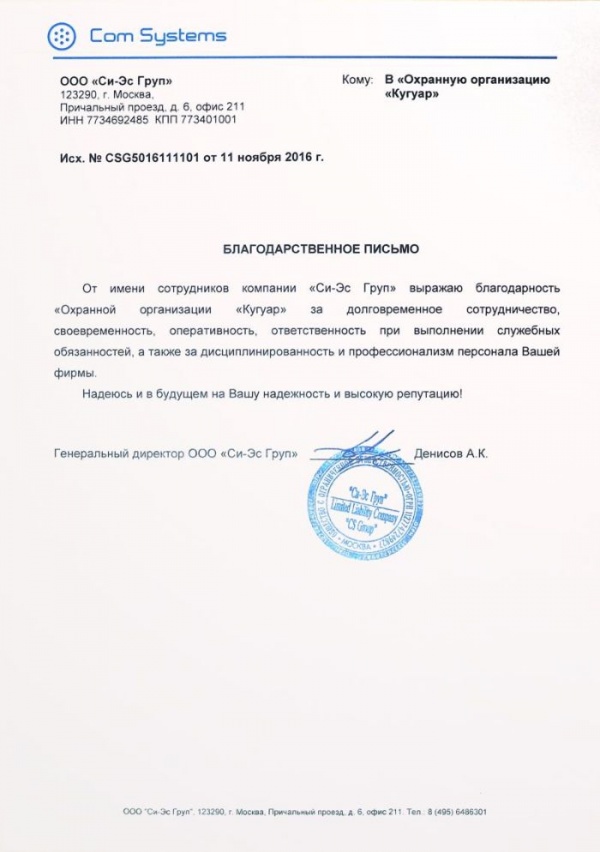 01500 Си-Эс Груп