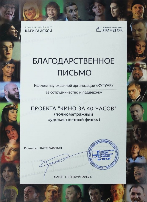 01900 Кино за 40 часов