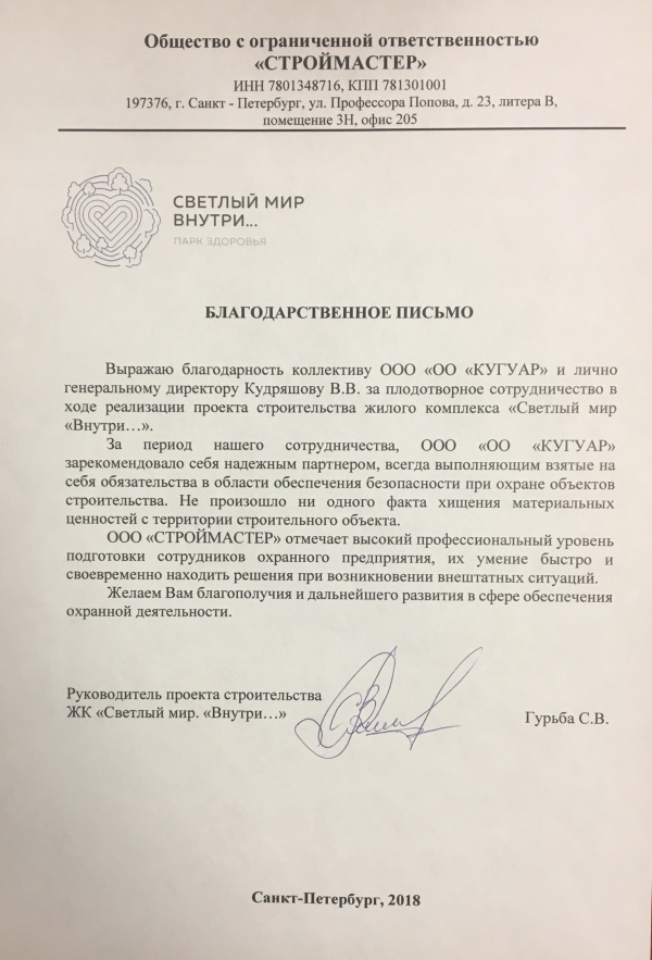 410 Светлый мир. Внутри